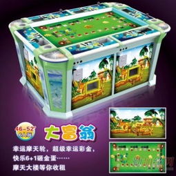 大富翁游戏机供应商与电玩设备厂家 行业概览与合作选择